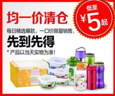低至2折！樂扣樂扣蘇州工廠店年終大促，進(jìn)口尖貨、生活用品全齊了！